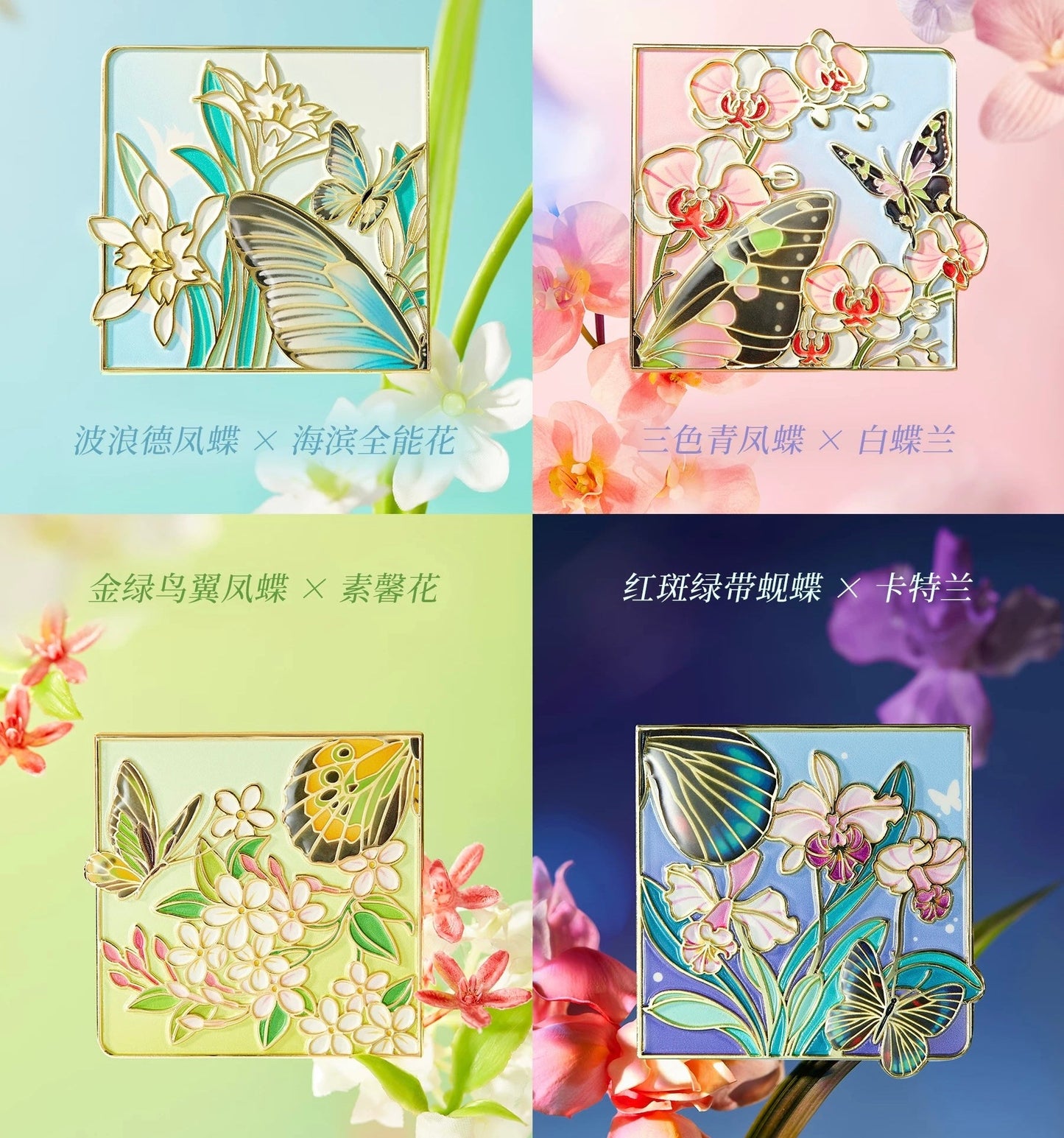 Glow-in-the-Dark Butterfly Fridge Magnet(Set of 4)™
